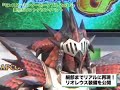 Famitsu On The Street: Monster Hunter 2nd G