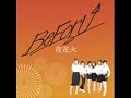 \"??????\" by BeForU \"??????\" by BeForU
