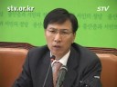 법원 판결 전, 시민의 인권은 보호돼야안희정 최고위원은 죄가 있고 없고는 법원에서 가려야 될 일이라고 말하고, 이것이 우리가 만든 헌법정신이고 우리가 신봉하는 민주주의 인권의 가치라면서, 법정에서 시비를 다툼에 있어서 그 전까지는 모든 사람은 무죄로 봐야 하는 것이 시민사회의 약속이라고 밝혔다.안 위원은 한국의 검찰권에 문제 제기하는 이유는 법정에서 유죄와 무죄를 가리기 전에 통치자와 권력자가 임의로 인신을 구속하고 있기 검찰권은 늘 불신 당해 왔다고 말하고, 김민석 최고위원 뿐만 아니라 촛불시위에 참여했던 무수히 많은 네티즌과 광고 불매 운동했던 많은 네티즌에 가했던 검찰권의 가혹한 편파수사에 대해 국민과 함께 검찰은 역사의 심판을 받을 것이라고 지적했다.정부가 발표한 수도권규제완화 등의 국토이용효율 정책에 대해, 결과적으로 수도권 집중으로 지방을 죽이기의 결과를 가져올 것이라고 진단하고, 지역균형발전 정책을 통해 수도권 규제와 수도권의 과밀화, 수도권의 1급 집중화 현상을 극복하고 지역발전을 시킬 수 있다고 강조했다.【임창용 news@stv.or.kr】