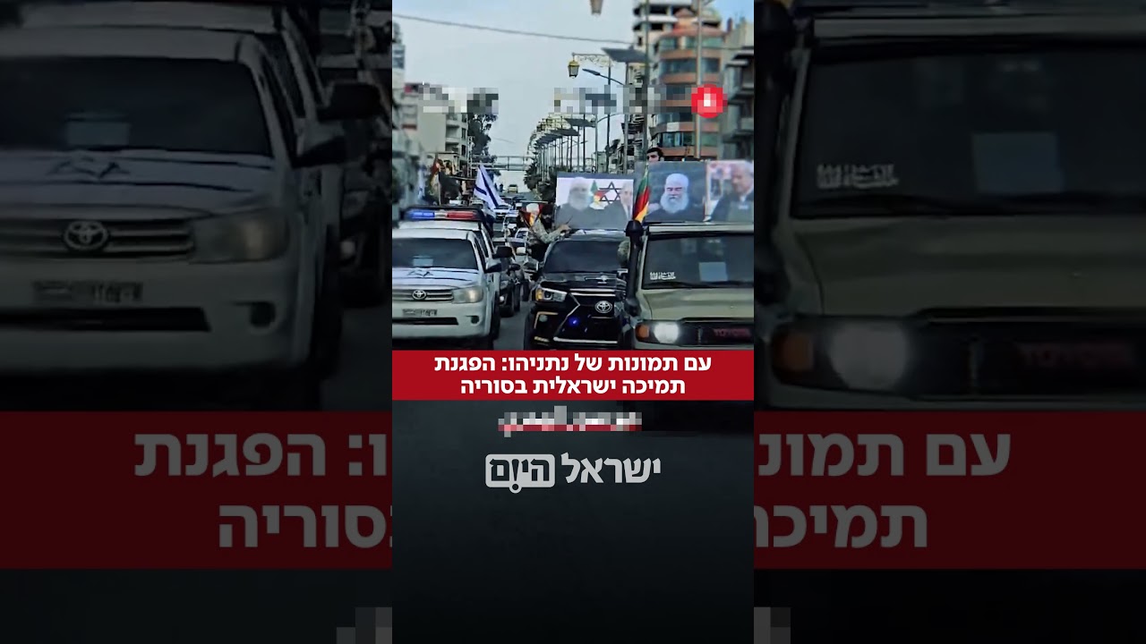 מחזה נדיר התרחש השבוע במרכז העיר הדרוזית א-סווידאא שבדרום המדינה