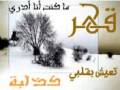 /قهر---راشد-الماجد.htm/