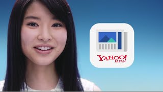 木下彩音出演「Yahoo!ニュース」新テレビCM：地方編（北海道）