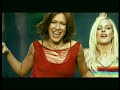 No Angels - Daylight in your eyes (U.S. Version)