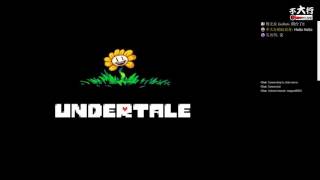 【不大行的黑月】《Undertale》屠殺線比正常現還難...我整個都驚呆了!!!!!!!!!!