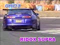 ridox supra ridox supra