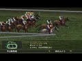 JAPAN Horse racing on PSP, Winning Post 6 2008
