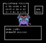 ドラクエ4 ヘルバトラー戦