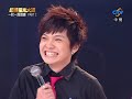 20080613_超級星光大道_吳承洪 vs. 簡鳳君演唱歌曲:吳承洪_陳奕迅/男人的錯 vs. 簡鳳君_張震嶽/秘密