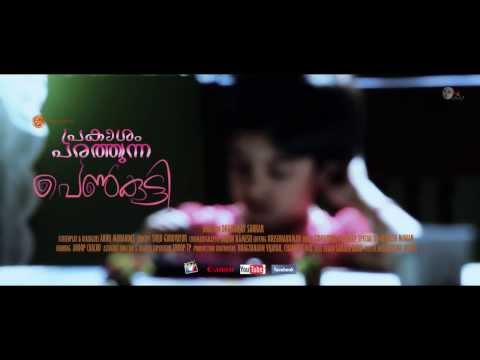 Prakasham Parathunna Penkutty Official Teaser in HD