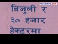 May 17 headlines in Nepali dailies