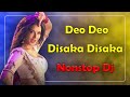 Download Deo Deo Disaka Disaka Dj Sai Telugu Dj Songs Remix Dj Songs Telugu Telugu Dj Songs 2022 Mp3 Song