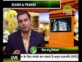 लेमन न्यूज़ स्कैम्स एंड फ्रॉड्स APMS न्यू १ 7.30PM 04-02-2014