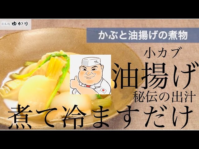 野永喜三夫レシピ