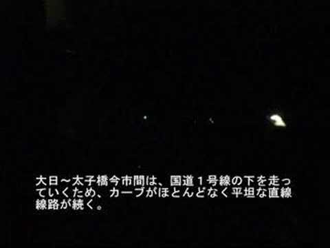 地下鉄谷町線　大日②→守口