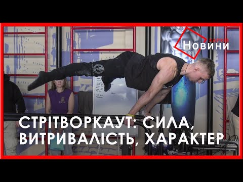 �������� � �������� "Kharkiv Championship Workout"