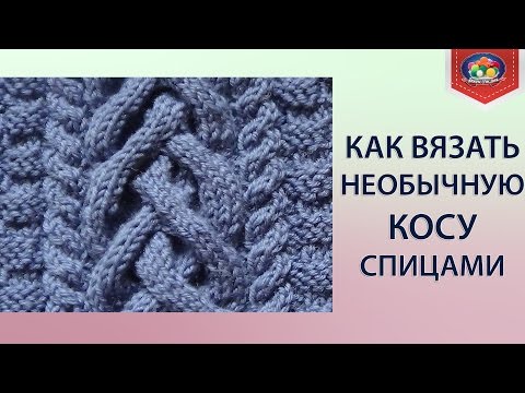 Вязание кос разновидности 44