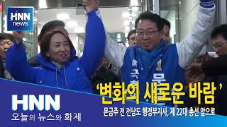 변화의 새로운 바람