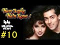 Hum Aapke Hain Koun! - 10/17