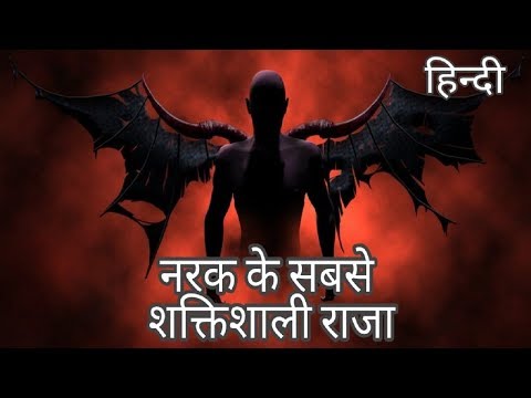 8 Kings of HELL | नरक के 8 राजा