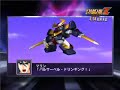 第2次スーパーロボット大戦Z