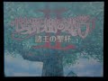 etrian odyssey 2   5f boss