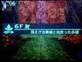 Etrian Odyssey 2 - 5F boss