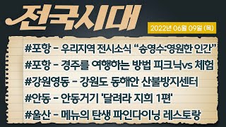 전국시대