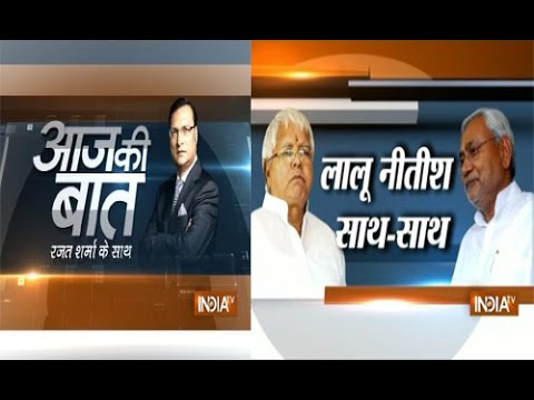Aaj Ki baat with Rajat Sharma July 28, 2014: Lalu, Nitish Alliance