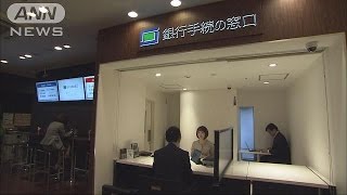 故郷の銀行がこの町にも!ファミマが地銀の窓口に