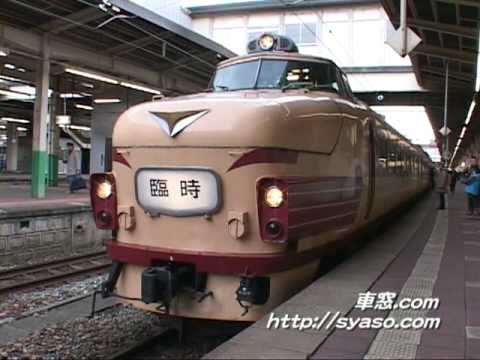 【臨時特急 ふるさと雷鳥】大阪行 新潟駅入線～発車 489系(金沢車/能登編成)