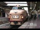 【臨時特急 ふるさと雷鳥】大阪行 新潟駅入線～発車 ﾎﾞﾝﾈｯﾄ 489系(金沢車/能登編成)===第１弾===