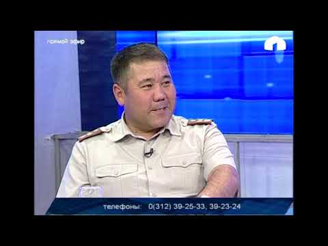 Актуальный разговор: К 28-летие МЧС КР