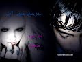اغاني حزينه-جرحني حبي الاول..بصوت الموهبه ابراهيم دشتي