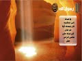 http://www.islamway.com/mohammad/ar/?page=lastnewsأخواتي الكرام السلام عليكم ورحمة الله وبركاتة   أريد مشاراكتكم خواطري في ضل الحملة الشعواء التي لازالت مستمرة ضد سيد ولد ادم وخاتم المرسلين محمد صلى عليه وسلم من قبل أناس جهله. ولكن هل سئلتم لماذا وفي هذا الوقت بالتحديد الجواب سهل وبسيط عندما فرطنا به و بسنته وشغلنتا الدنيا عنه تجرؤ عليه ولكن هل من سبيل إلى تصيح الوضع ورد ماء الوجه هناك سياسة تسمى سياسة وخز الابرة المقصود إذا اردت ان تعرف قوة خصمك فعليك ان توخزة حتى تقدر ردة فعله فإن كانت قوية سكت عنه وإن ضعفت استمريت بالإذى هذا ماحصل بالضبط من قبل الدنمركين. السبيل الوحيد لهذة الازمة يتلخص في الخطوات التالية:1- (إتباع سنته وهديه بين اهله واصحابه وأعدائه وإتباع ما أمرنا به و الانتهاء عن ما نهانا عنه لقول الله سبحانه وتعالى0(ما أمركم الرسول فخذوه ومانهاكم عنه فأنتهوه 2- القيام بسننه اليومية وهناك كتيب صغير اسمه(أكثر من الف1000 سنة في اليوم والليلة)  وقد وجدإن بالإمكان أن يطبق ما لايقل عن ألف سنة في جميع شؤن الحياة3-كما ان من دلائل المحبة لرسوا هي بزيارة مسجده ومدارسة سيرته حتى ولو كنا على علم بها فلامانع من إعادة قرائتها4-  الصلاة عليه فقد قال رسول الله صلى عليه وسلم أولى الناس بي يوم القيامة  اكثركم صلاة علي وقد قال عليه الصلاة والسلام من صلى علي 10 حين يمسي وحين يصبح حلت له شفاعتي ومن صلى علي 100  مرة في اليوم واليلة  قضيت له 30 حاجة في الدنيا و70 في الأخرة ومن صلى علي ألف مرة في يوم لم يمت إلا بعد أن  يبشر بالجنة5- أن كنت من المتمكنين من الدين وتعلم لغات  فعليك ان تعرف عن نبيك  ودينك باللغة التي تعرف6-  مقاطعت البضائع الدنمركية  فنجوع ولا يصيب رسول الله أذى ولكن بضوابط وإليكم الضوابط ويليها المنتجات الدنمركية وموقع إذاعة صوت الاسلام في أعلى الصفحةوفي النهاية لايسعني إلا ان اسئل الله ان يجعل هذ العمل في ميزان حسنات من ينشره وفي ميزان حسناتي  ولانا لقائات اخرى إن شاء اللهسبحان الله وبحمده سبحان الله العظيم سبحان الله العظيم وبحمده سبحان الله والحمدلله ولا  إله إلا الله والله اكبر لاحول ولا قوة إلا بالله  لاإله إلا الله وحده لاشريك له له الحمد وله الملك وهو على كل شئ قدير أستغفر الله واتوب إليه اللهم صلي على محمد وعلى ال محمد اللهم بارك على محمد وعلى أل محمد وان أخر دعوانا ان الحمد لله رب العالمين