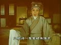 Chinese Yueju Opera:Love with a fairy carp-Scene -1