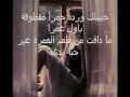 اماني السويسي ما تخبر حدا .flv