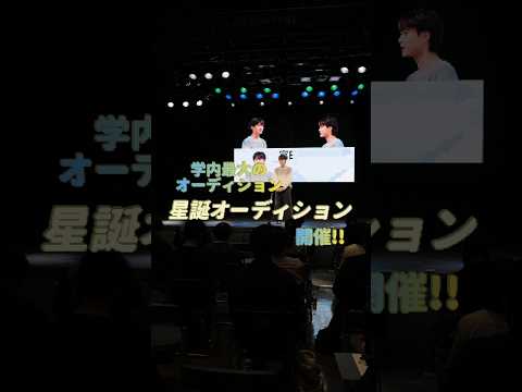 東放学園デビューオーディション『星誕オーディション2026』を開催！