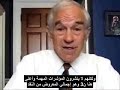 Ron Paul & FED 6/25/08 ??????? ??????? ????????? ???????? Ron Paul & FED 6/25/08 ??????? ??????? ????????? ????????