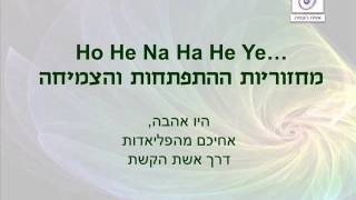 מחזוריות התבואה בנו