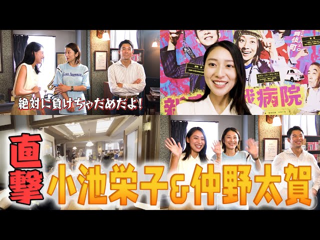 宮本アナ ド緊張の初インタビュー?【ドラマ「新宿野戦病院」の撮影現場に潜入?】