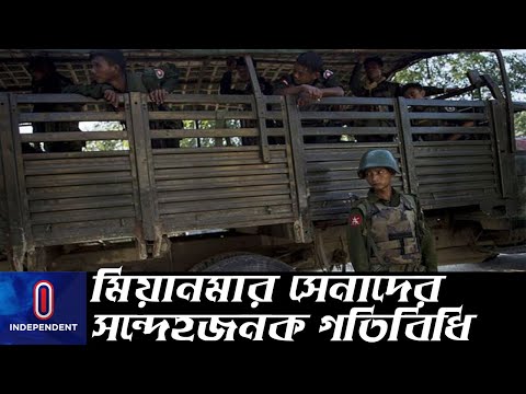 হঠাতই বাংলাদেশের সীমান্তে মিয়ানমার সেনাদের সন্দেহজনক আনাগোনা, কারণ কী? || (Myanmar)
