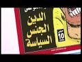 La libert de press au MAroc