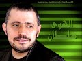 جورج وسوف - مستني مني ايه