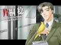 Kichiku Megane Op [by Spray]