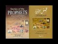 Download 2 6 Qasas Ul Anbiya In Urdu Story Of The Prophets Mp3 Song