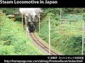 SL PALEO EXPRESS on the Chichibu Line SL PALEO EXPRESS on the Chichibu Line