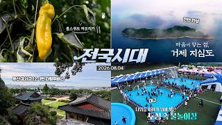 전국시대