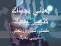 متلي بحبك - Metle Be7bak