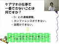 介護支援専門員