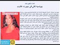 الجبهة الشعبية لمكافحة الجمبزة\ الدولة الخرافية 1\جشكج